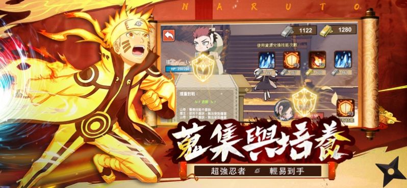 火轮忍法传官网版
