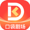 口袋剧场app手机版v1.0.0.5