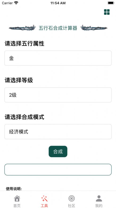 剑网工具箱app