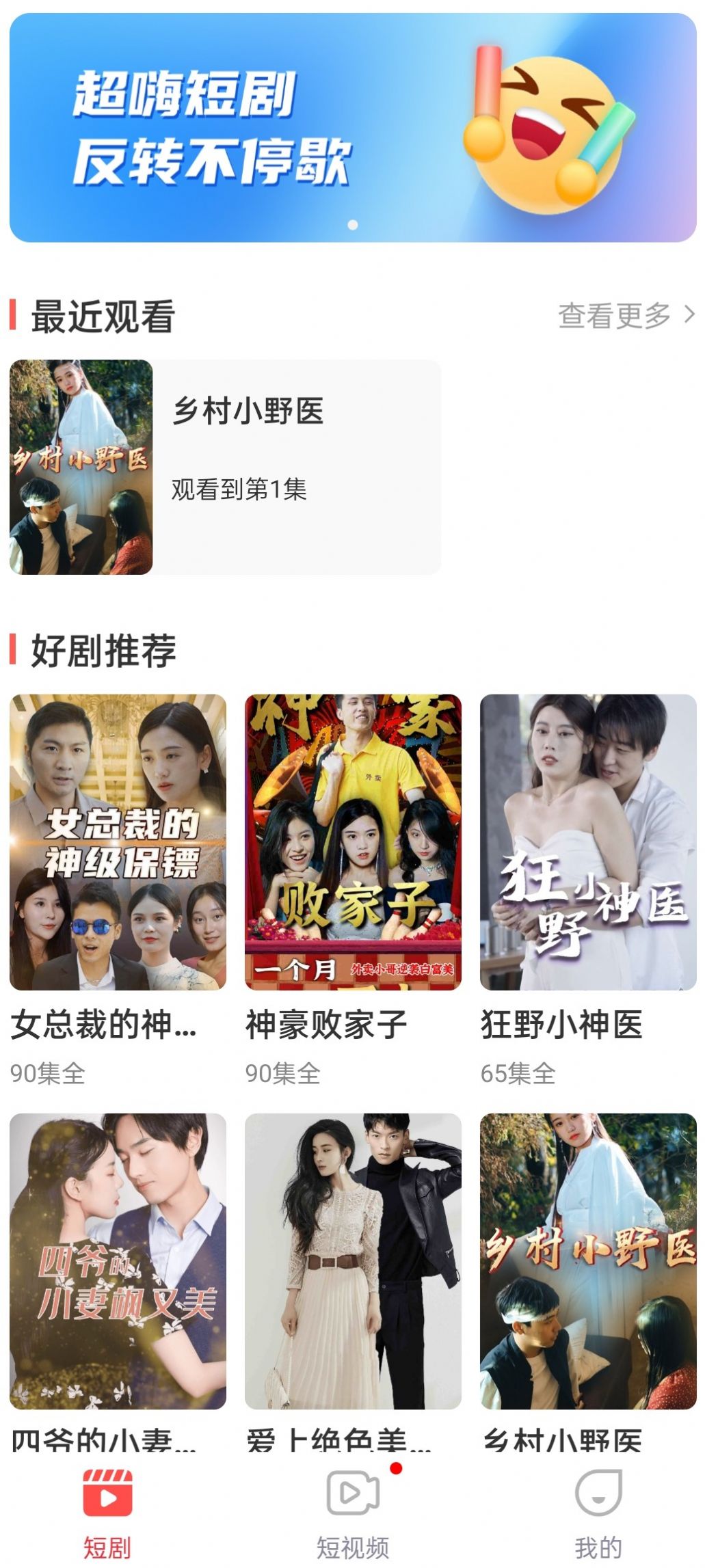 番茄剧场影院app