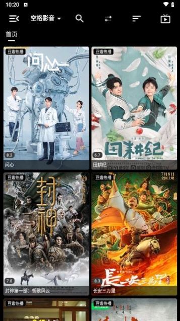 拿捏影视app手机版