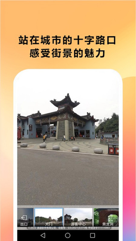 天眼实景卫星地图下载安装