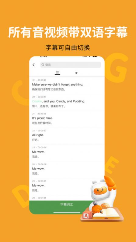 盖世小宝app手机版下载