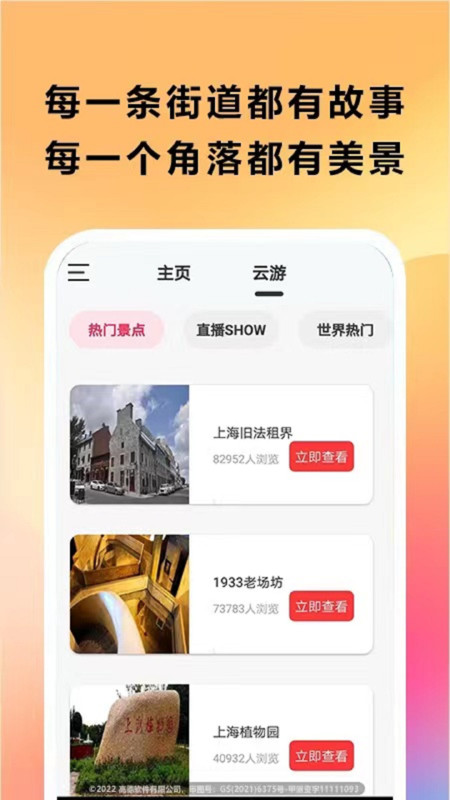 天眼实景卫星地图下载安装