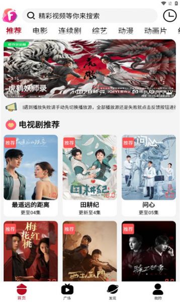 迦哆追剧最新下载app