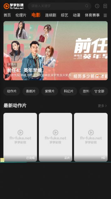 梦梦影院app手机版下载
