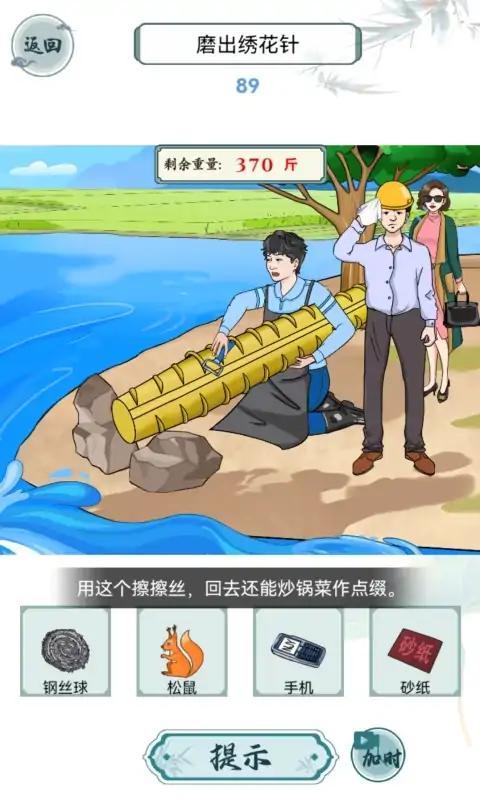 这梗不简单官方版