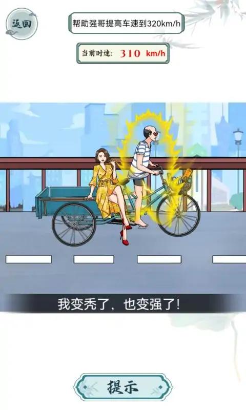 这梗不简单官方版