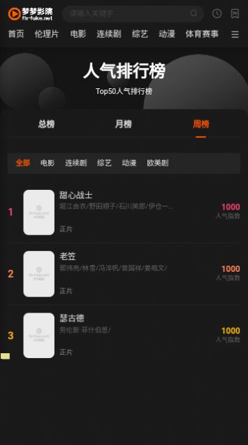 梦梦影院app手机版下载
