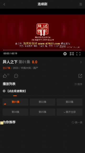 梦梦影院app手机版下载