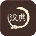 汉典查字软件app官网手机版v1.0.0