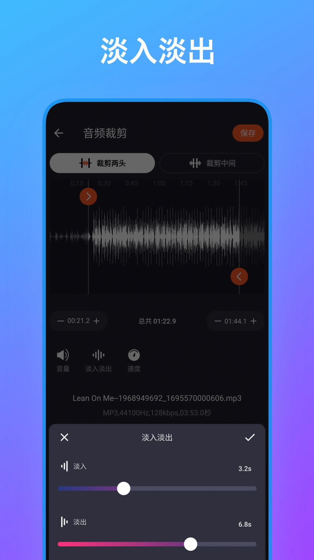 音频编辑工具箱app手机版下载