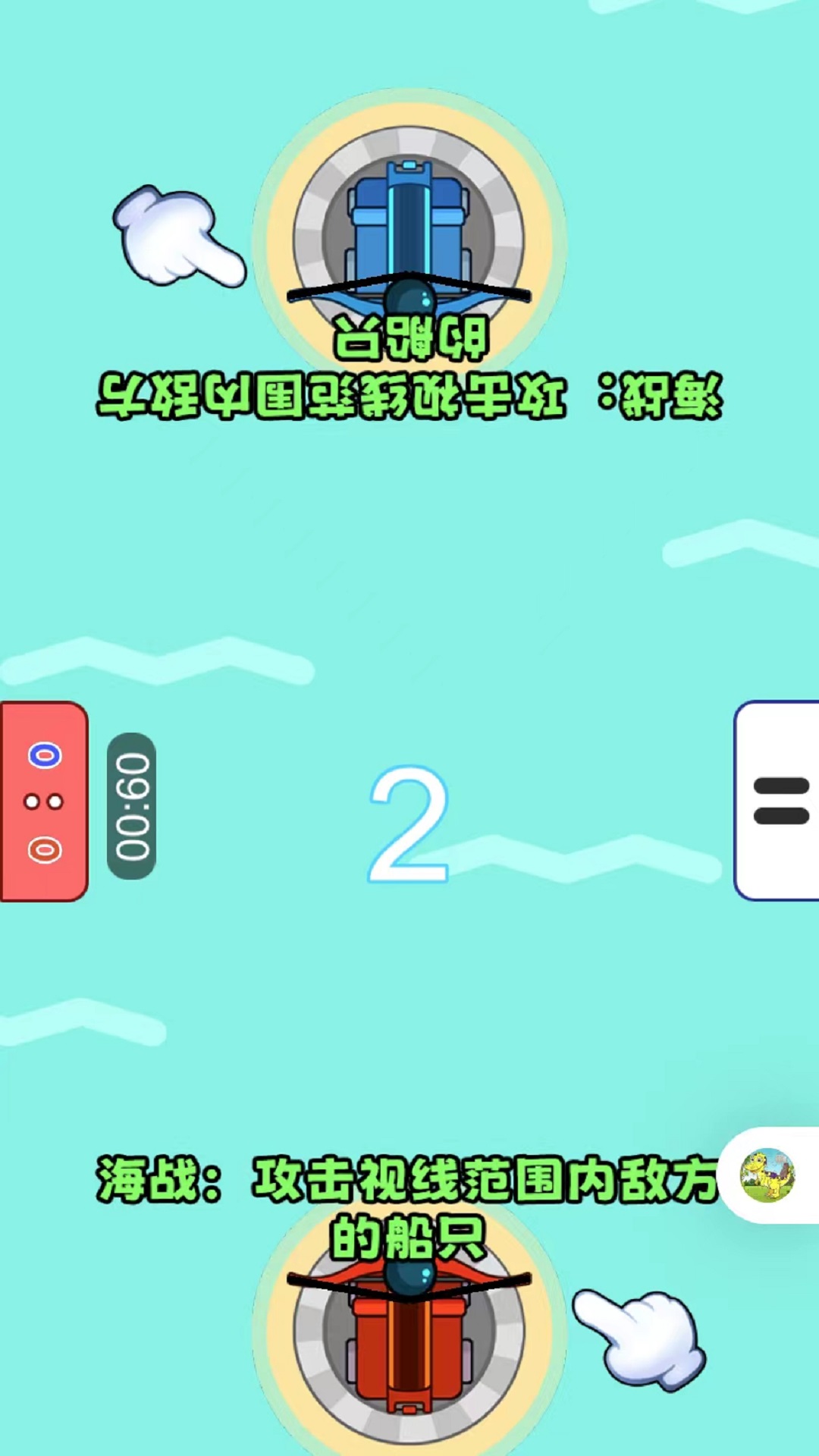 同屏对抗赛小游戏官方版