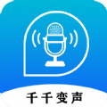 千千变声配音器app安卓版v2.3.0