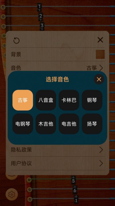 花舞古筝app手机版下载