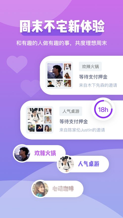 真真交友平台app下载