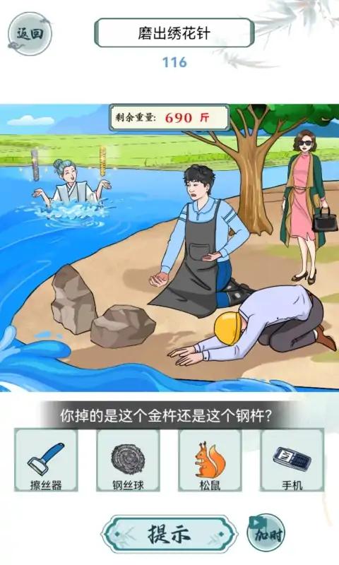 这梗不简单官方版
