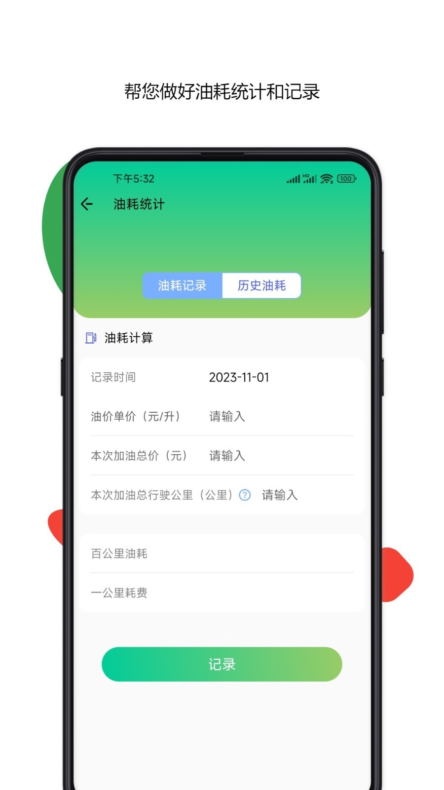 车牌号车架号找车查车软件app下载