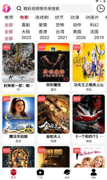 迦哆追剧最新下载app