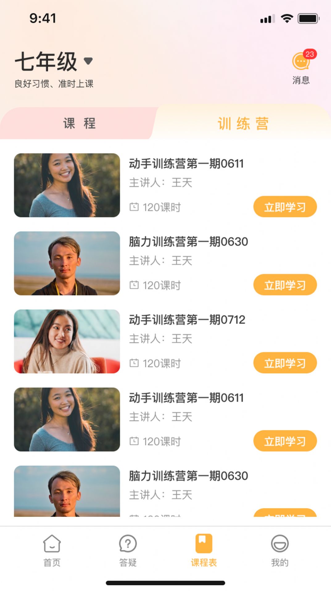 有教羊app手机版下载
