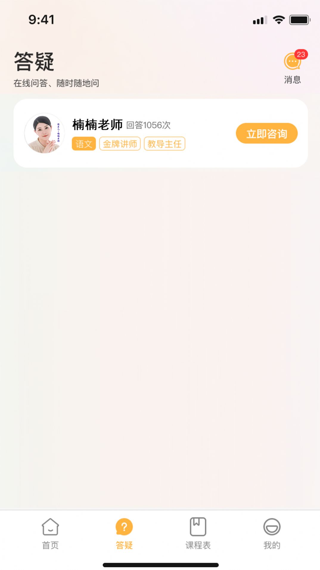 有教羊app手机版下载