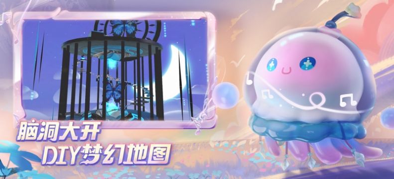 蛋仔派对竞技服官方安装包下载