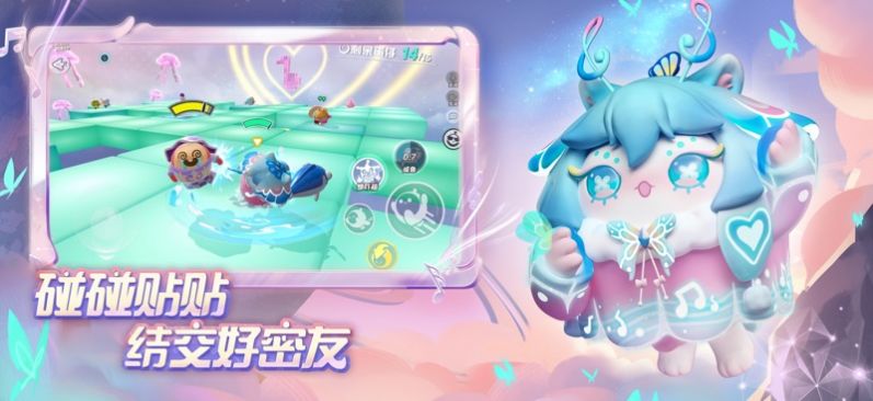 蛋仔派对竞技服官方安装包下载