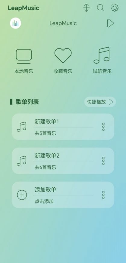 LeapMusic音乐app下载