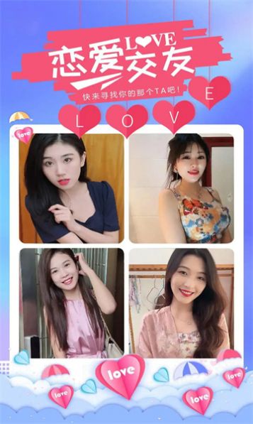 鹊娘交友软件app下载