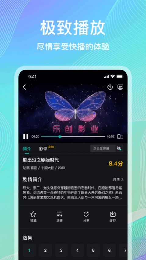 KK影视app手机版下载