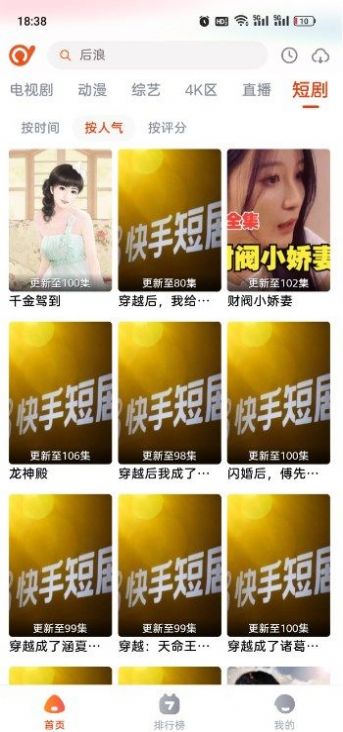 看剧剧影视app下载