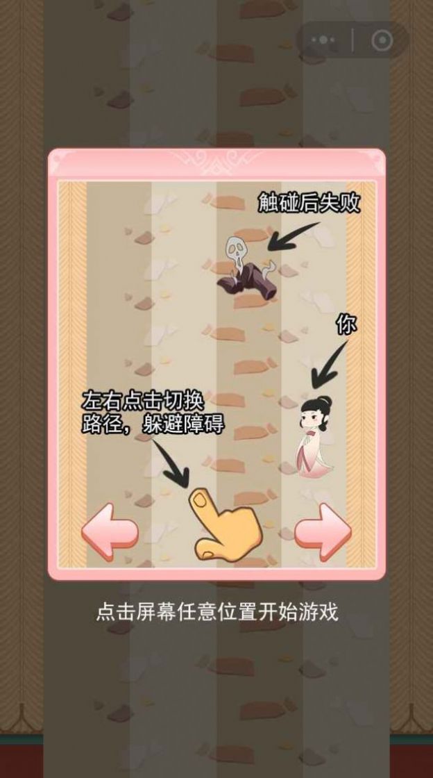 奔跑吧娘娘免广告版