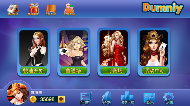 天天娱乐游戏下载手机经典版