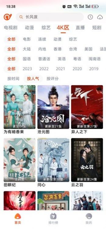 看剧剧影视app下载