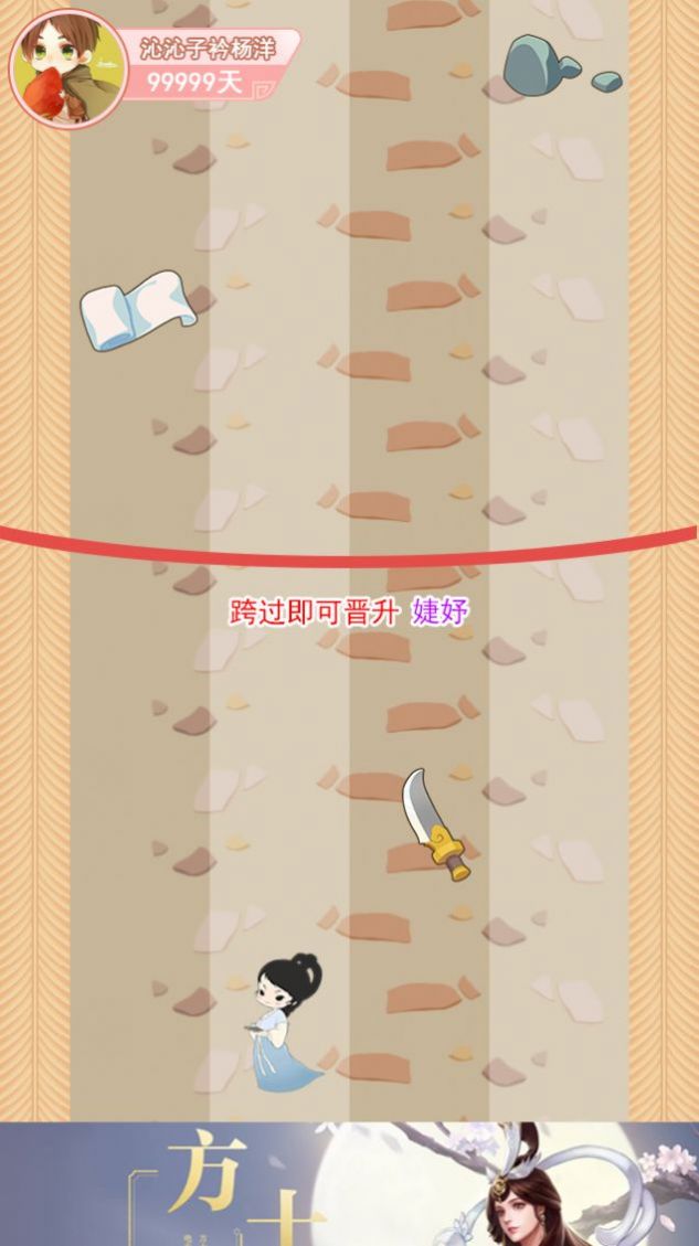 奔跑吧娘娘免广告版
