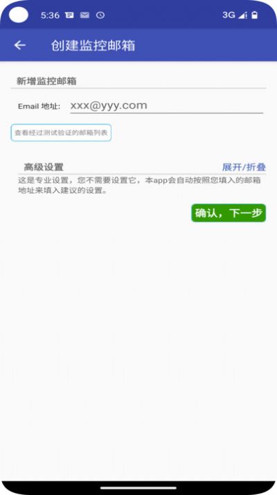 懒人邮件转发软件下载