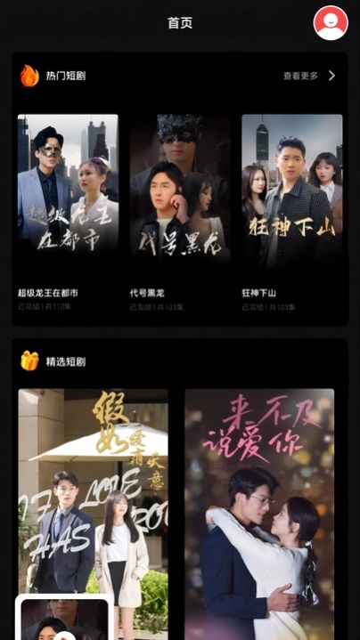 热播短剧app下载安装