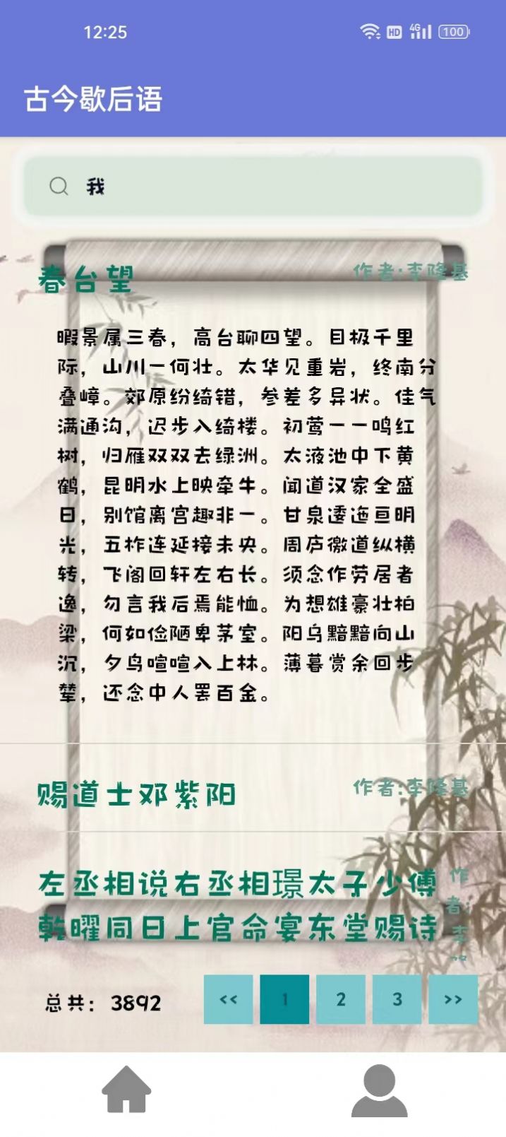 古今歇后语大全软件下载