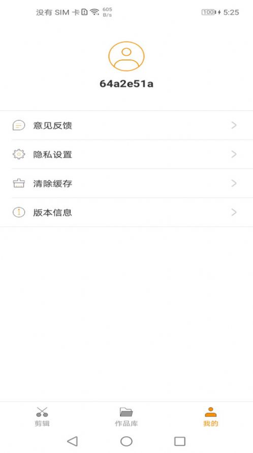 爱剪视频编辑器软件下载