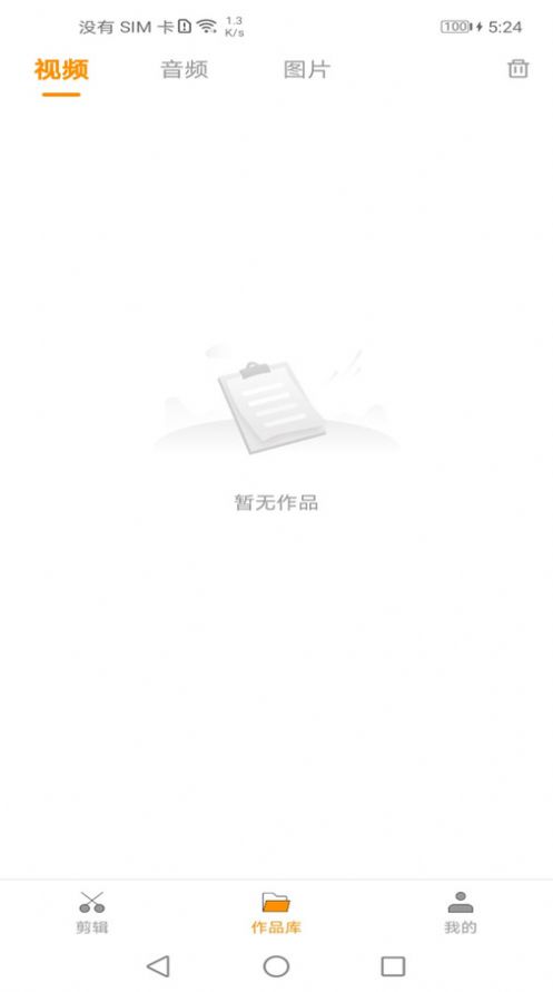 爱剪视频编辑器软件下载