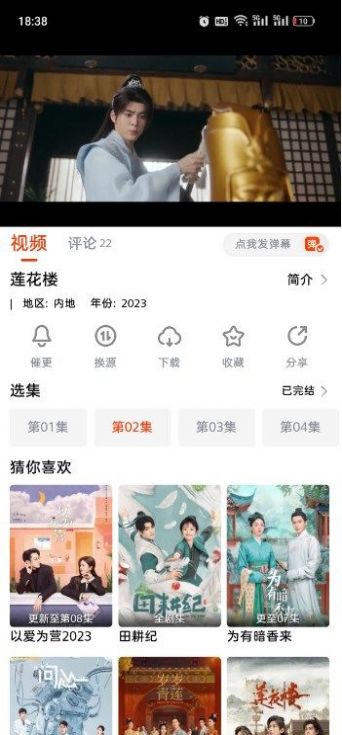 看剧剧影视app下载