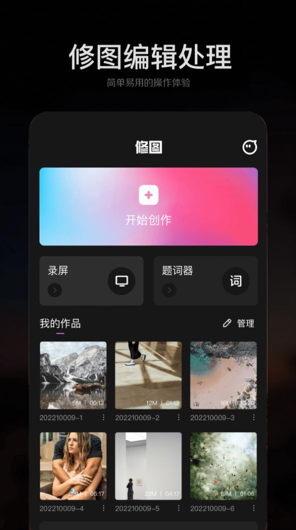 手机ps修图大师下载安卓版