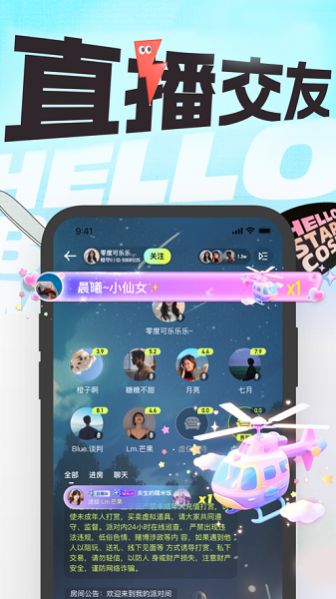 星宇宙交友app下载