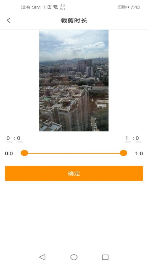 爱剪视频编辑器软件下载