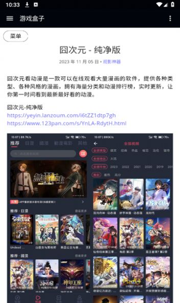 绝境宝盒App下载