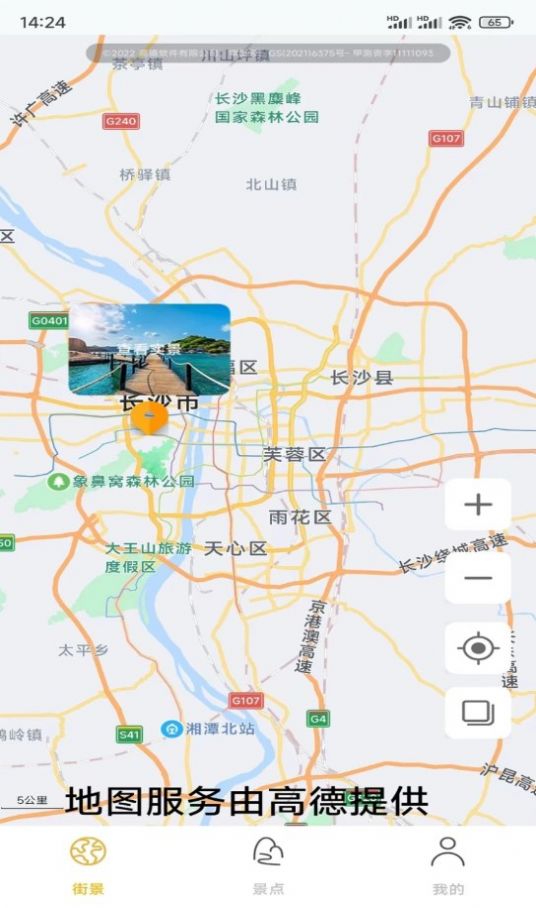 天眼高清互动地图免费下载