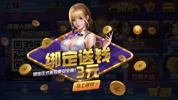 天天娱乐游戏下载手机经典版