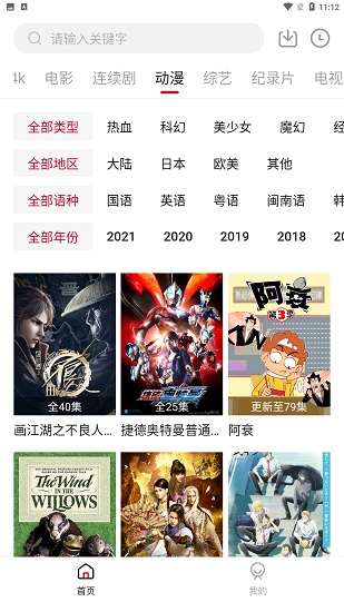 明花剧场追剧app下载