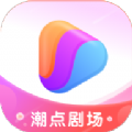 潮点剧场app官网手机版v1.0