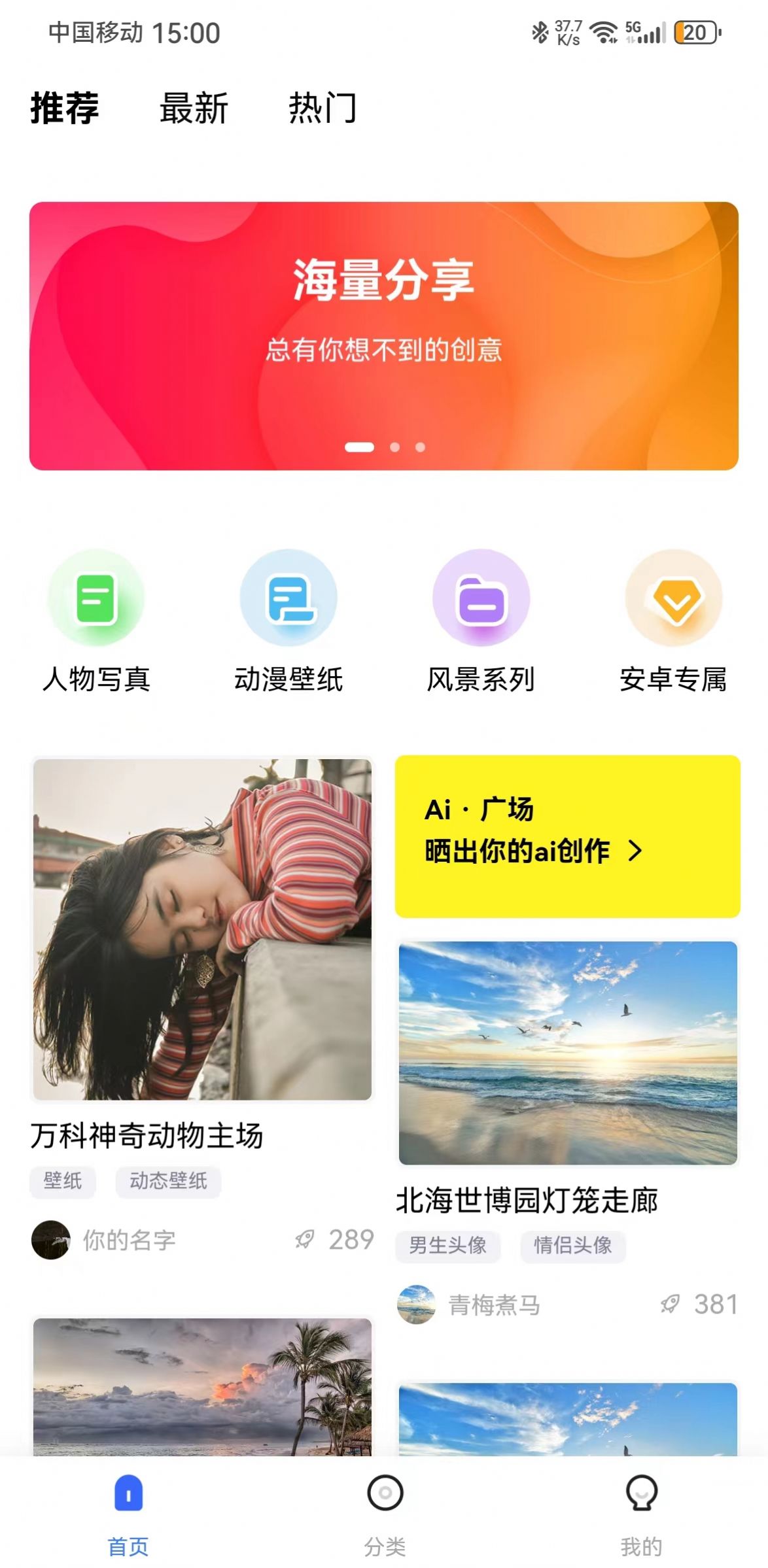 鹿鹿生活壁纸app下载
